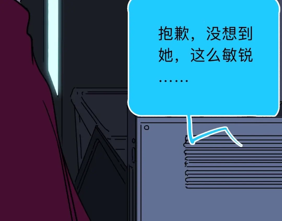 《摄梦》第11话 他死了 第58页