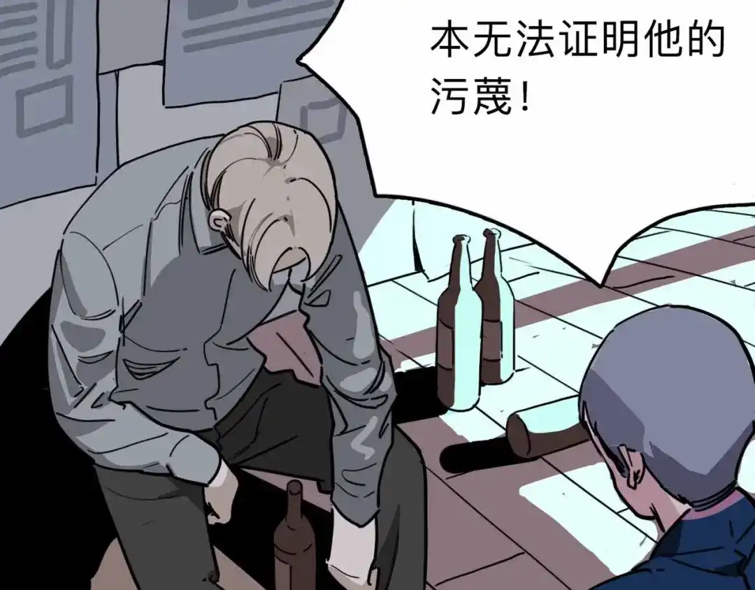 《摄梦》第11话 他死了 第86页