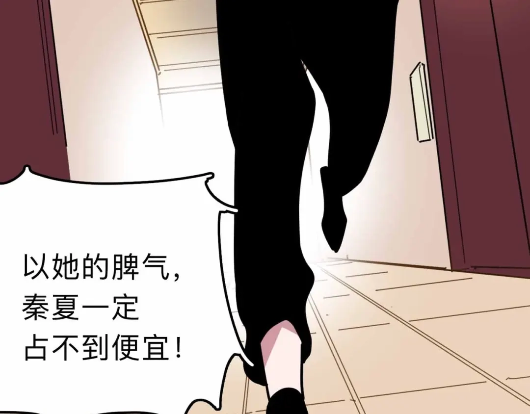 《摄梦》第12话 古怪梦域 第93页