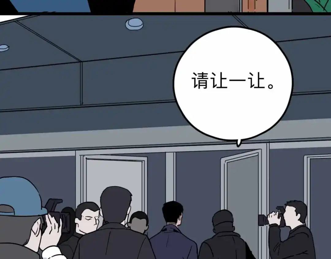 《摄梦》第12话 古怪梦域 第24页