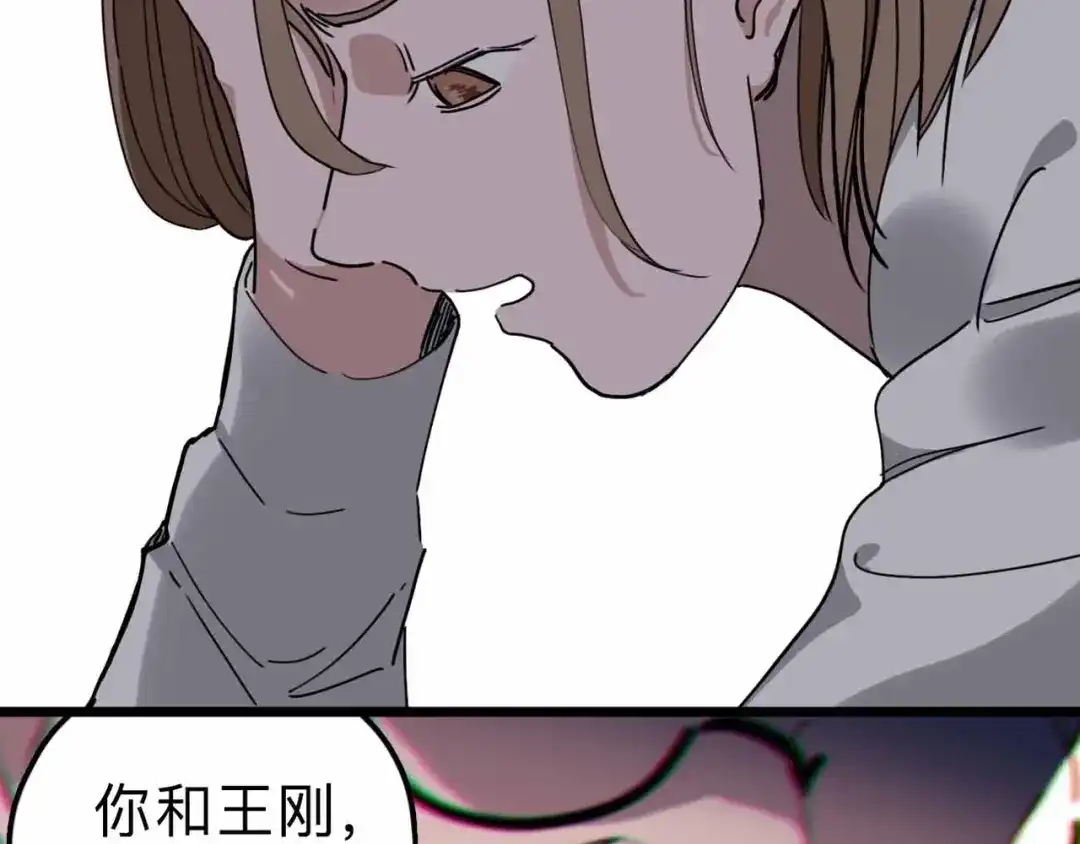 《摄梦》第12话 古怪梦域 第60页