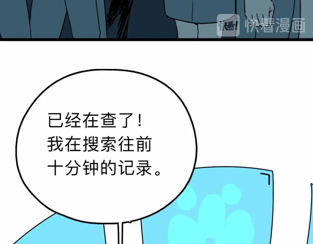 《摄梦》第12话 古怪梦域 第13页