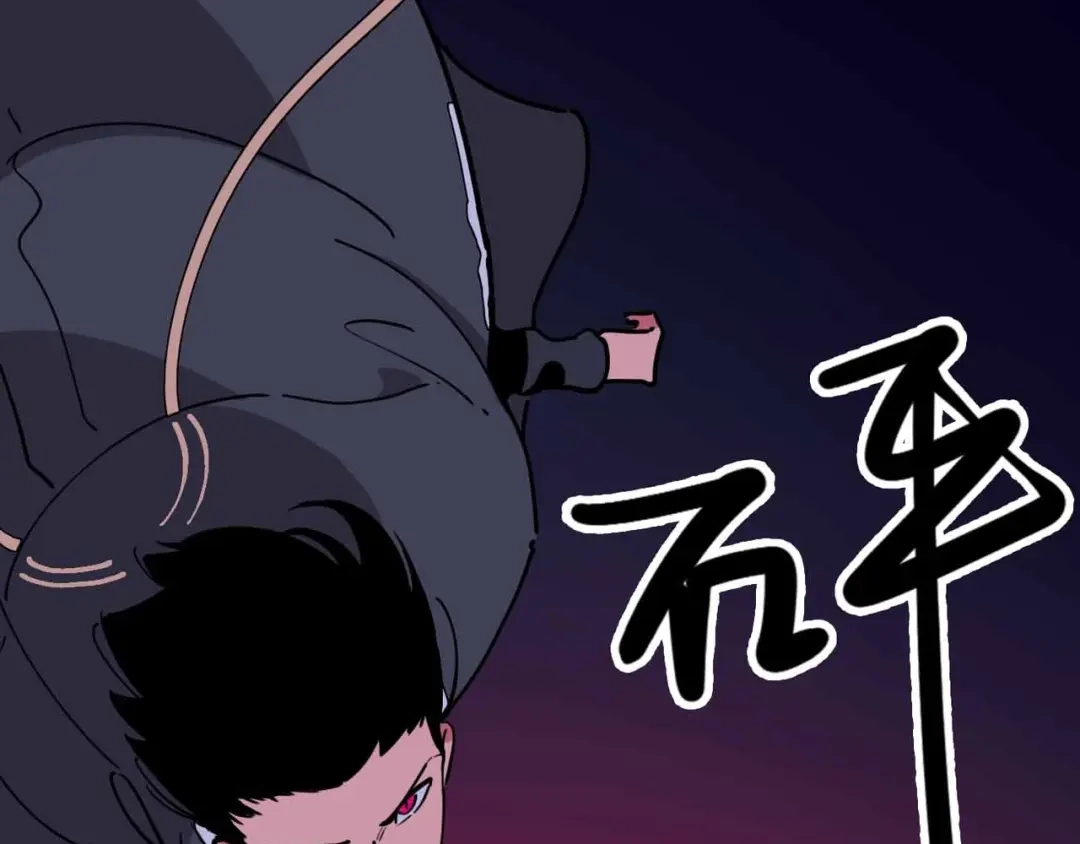 《摄梦》第12话 古怪梦域 第120页