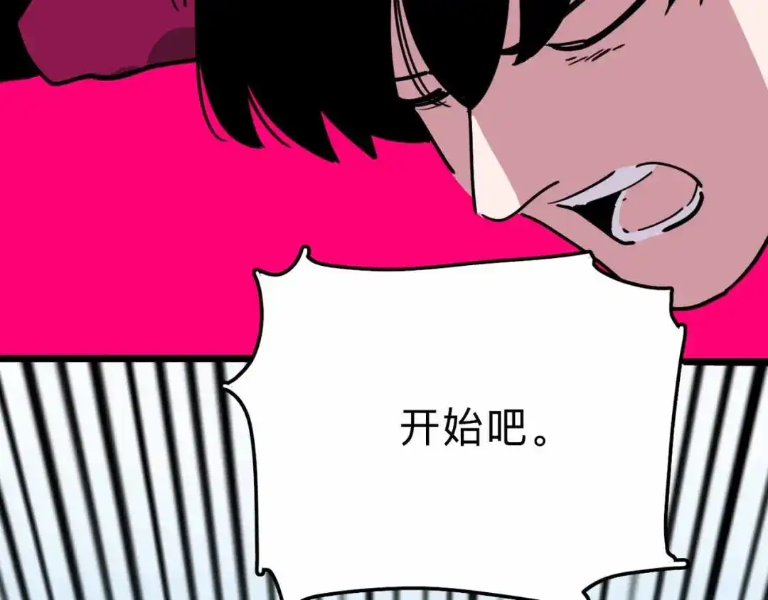 《摄梦》第12话 古怪梦域 第98页