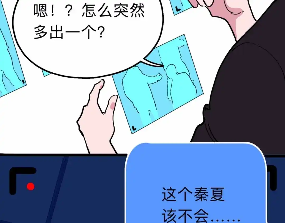 《摄梦》第12话 古怪梦域 第86页