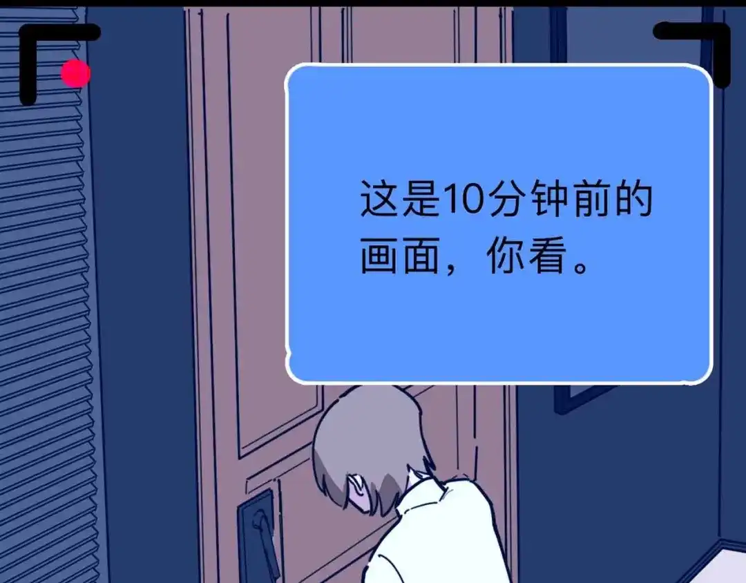 《摄梦》第12话 古怪梦域 第79页