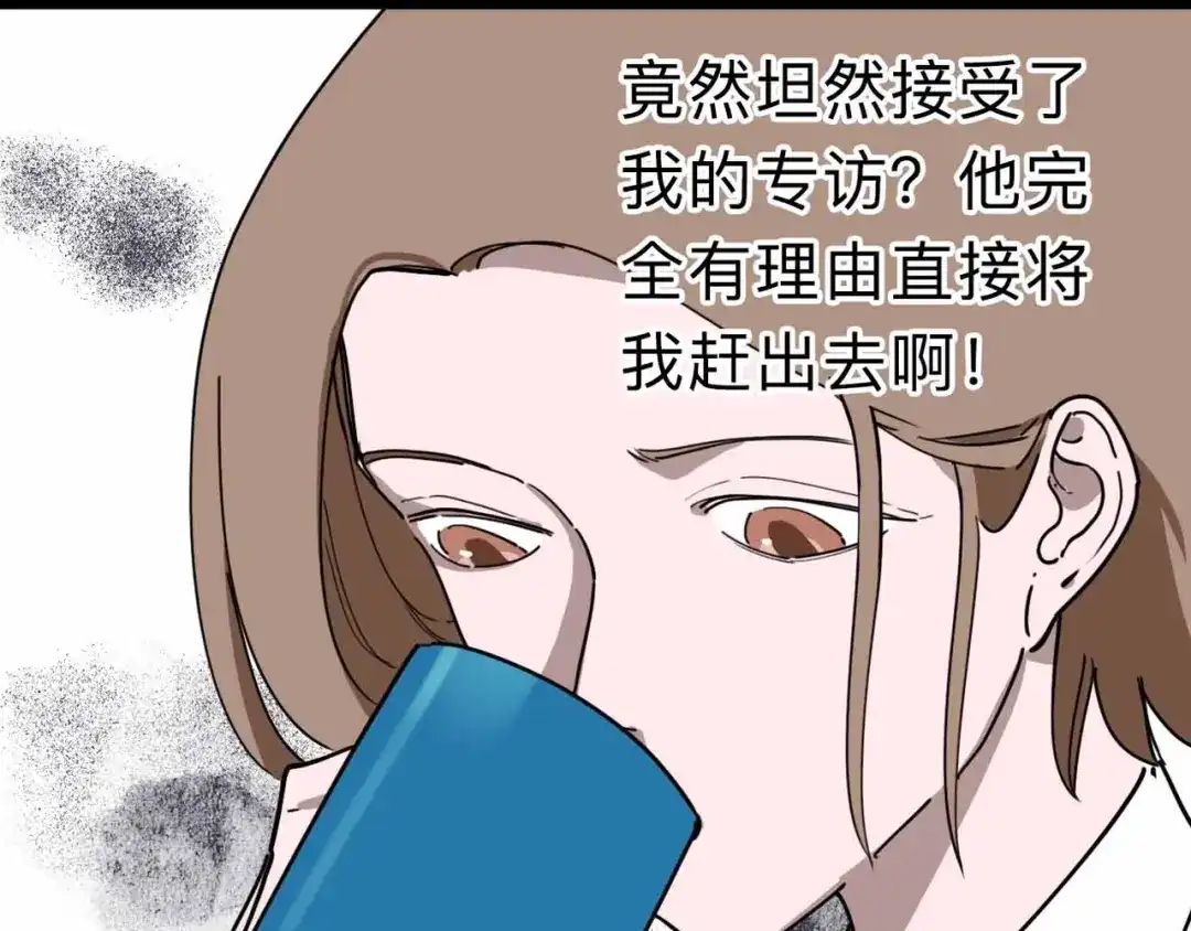 《摄梦》第12话 古怪梦域 第55页