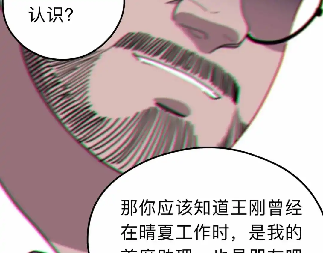 《摄梦》第12话 古怪梦域 第61页