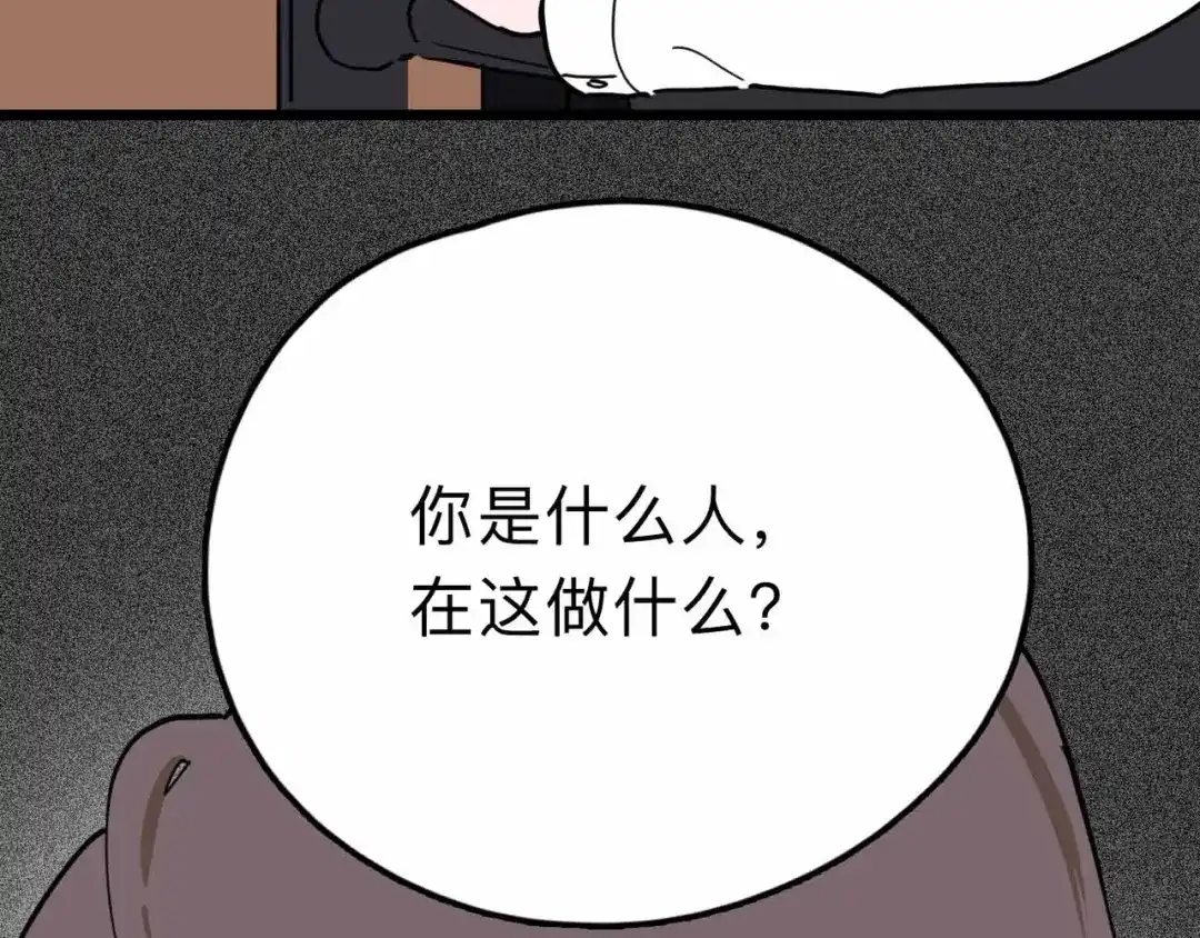《摄梦》第12话 古怪梦域 第38页