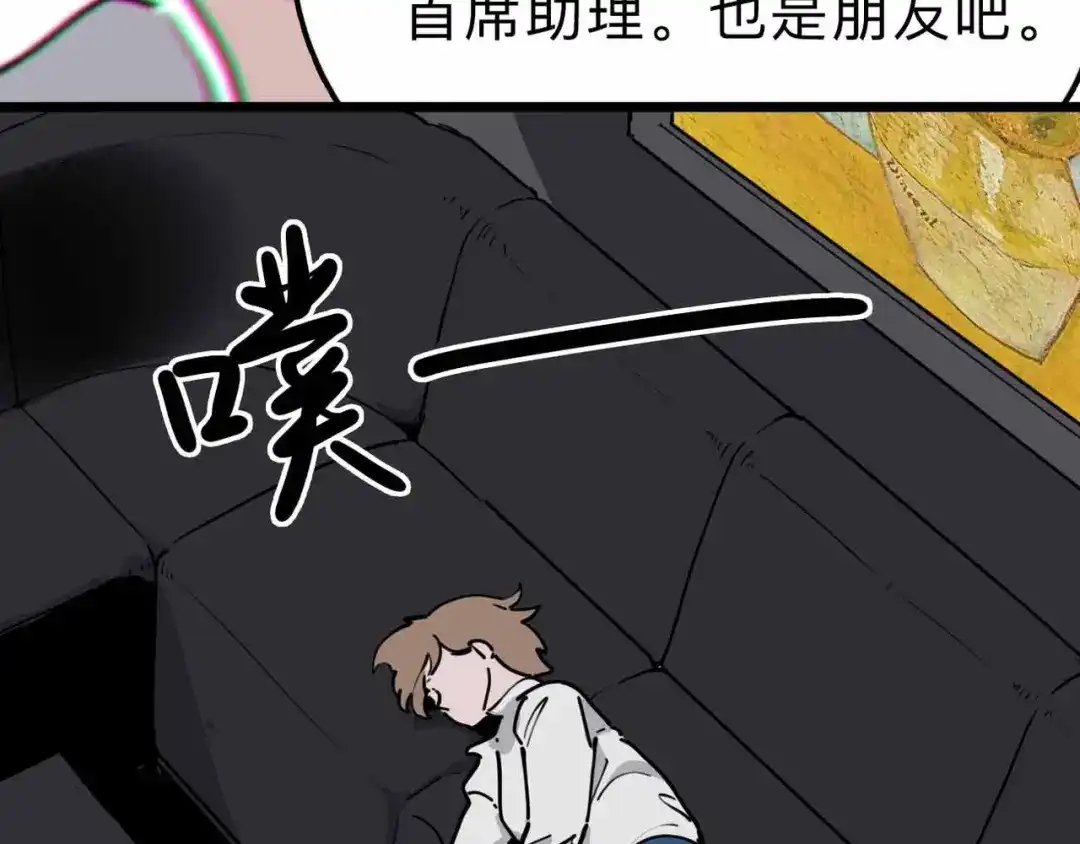 《摄梦》第12话 古怪梦域 第62页