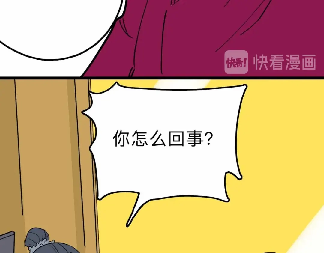《摄梦》第12话 古怪梦域 第73页