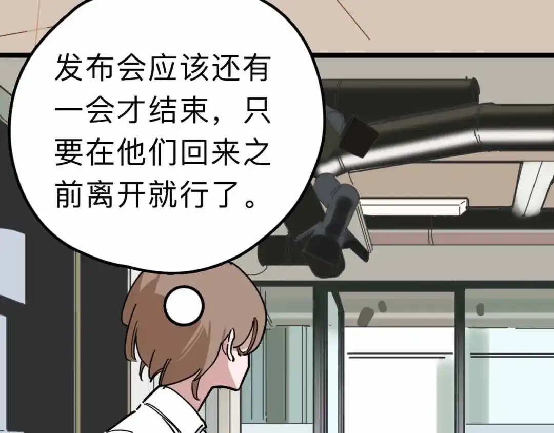 《摄梦》第12话 古怪梦域 第18页