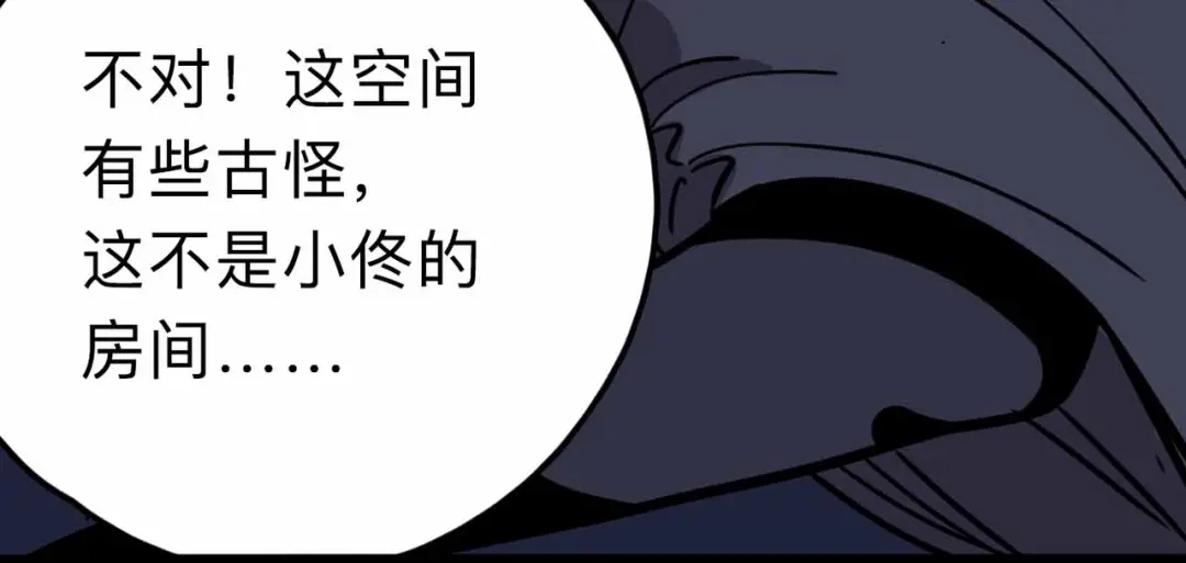 《摄梦》第12话 古怪梦域 第124页