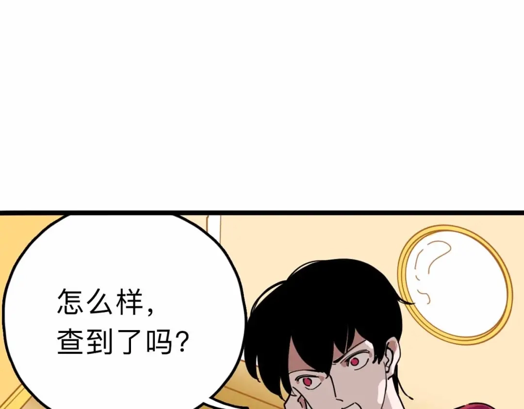 《摄梦》第12话 古怪梦域 第77页