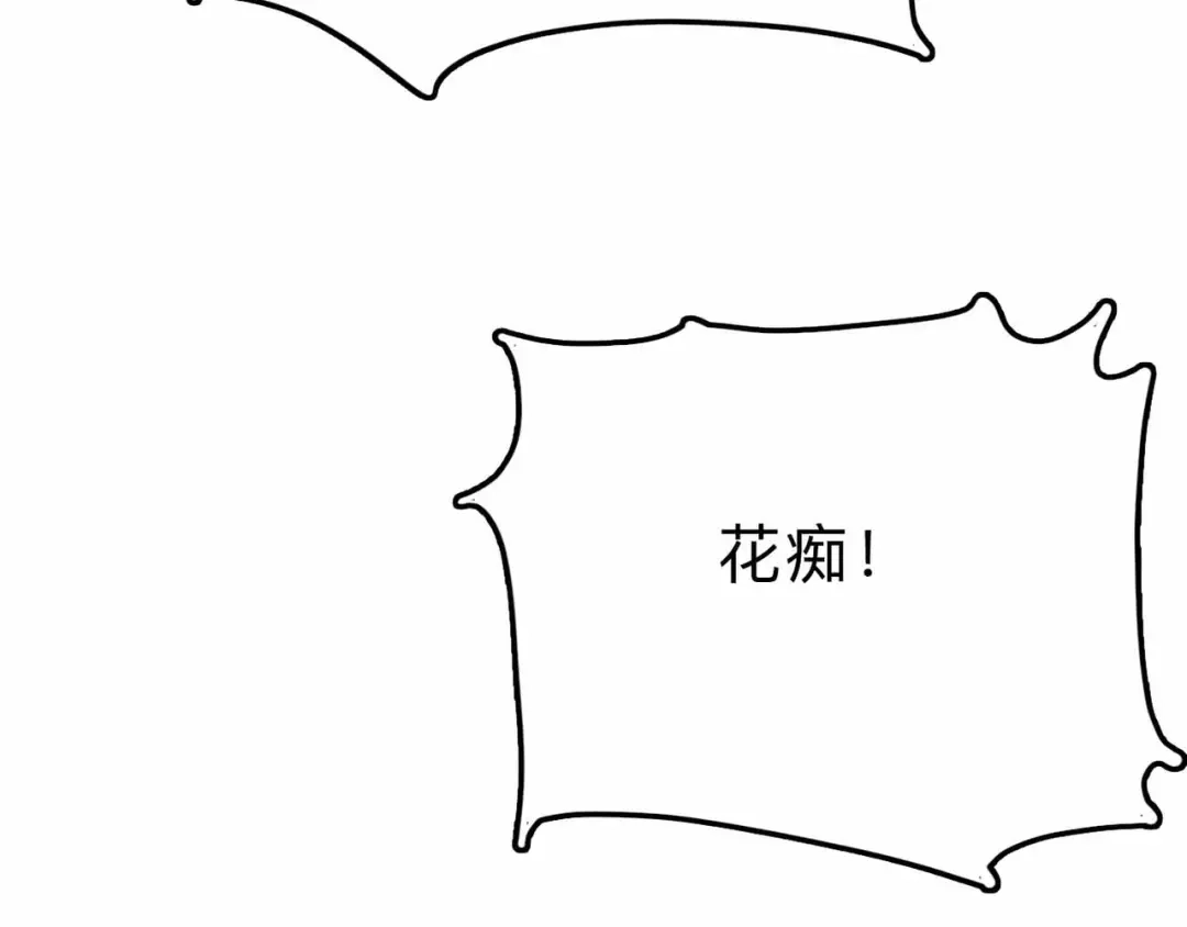 《摄梦》第12话 古怪梦域 第76页