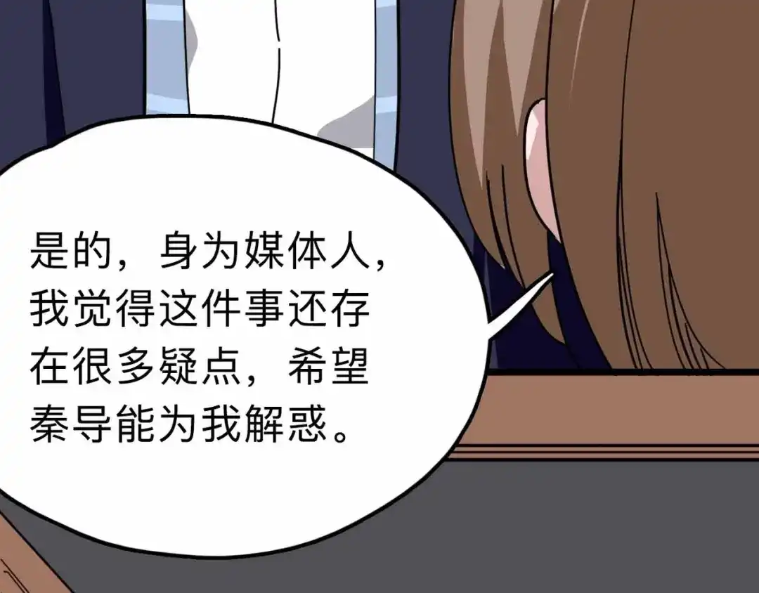 《摄梦》第12话 古怪梦域 第49页