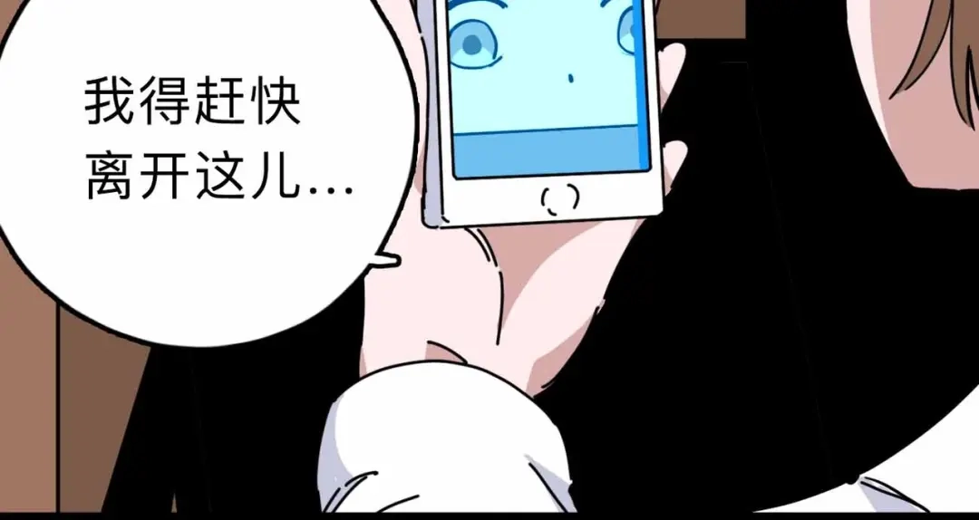《摄梦》第12话 古怪梦域 第34页