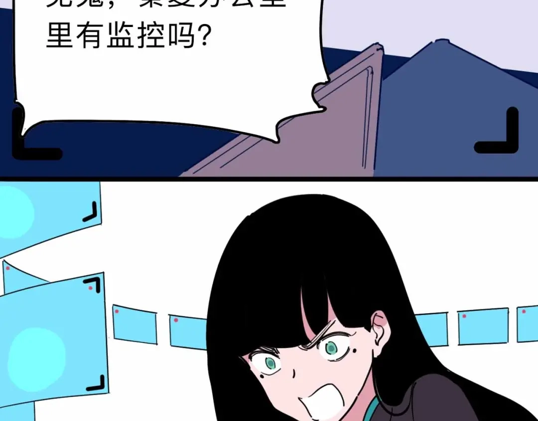 《摄梦》第12话 古怪梦域 第83页