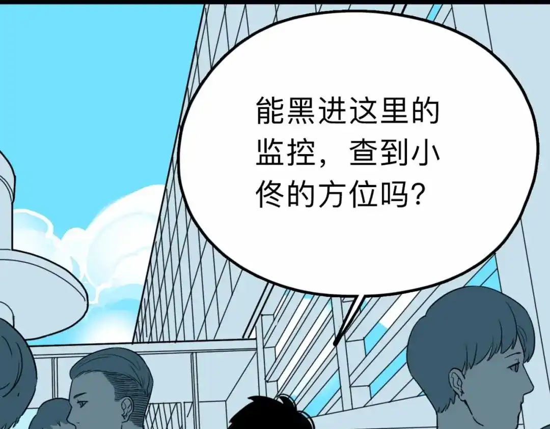 《摄梦》第12话 古怪梦域 第11页