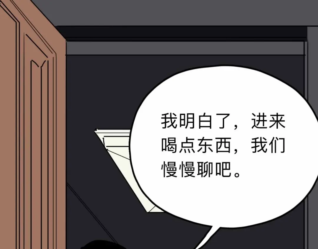 《摄梦》第12话 古怪梦域 第50页
