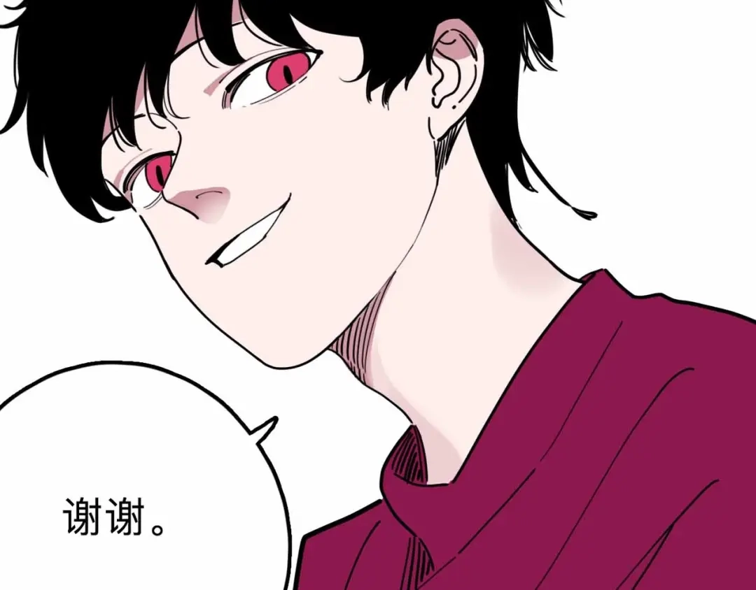 《摄梦》第12话 古怪梦域 第72页