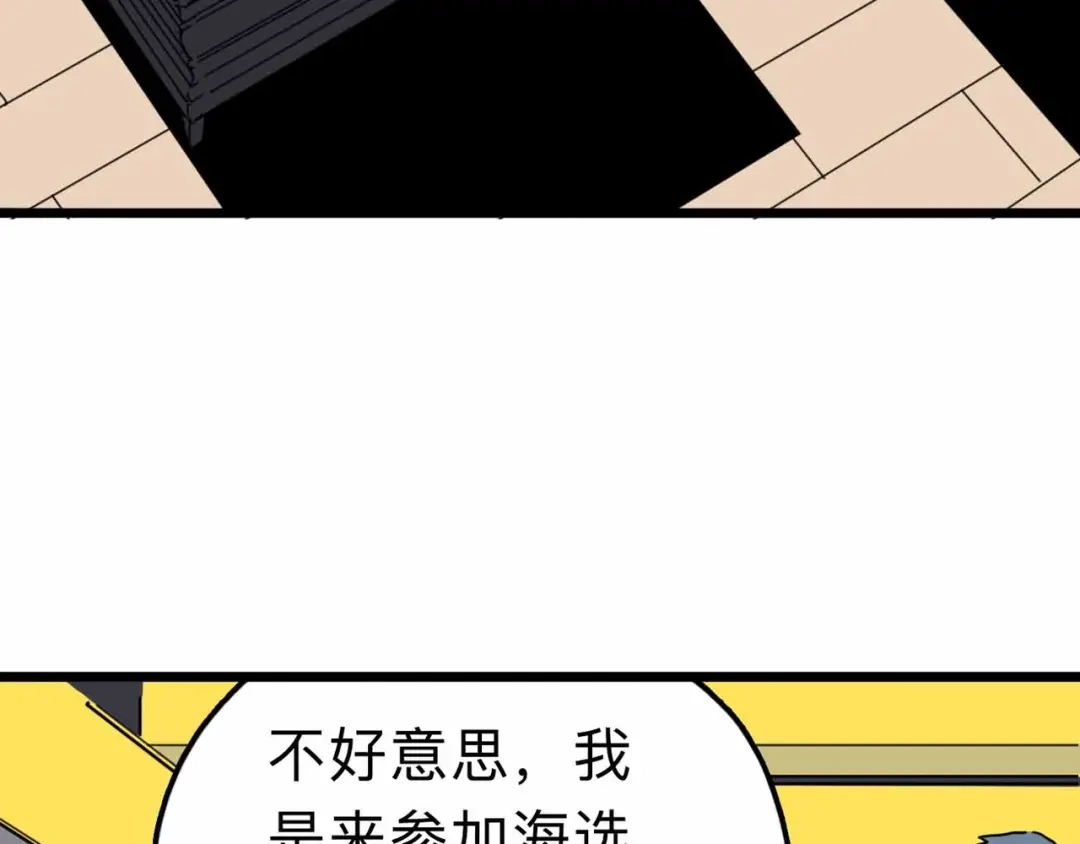 《摄梦》第12话 古怪梦域 第64页