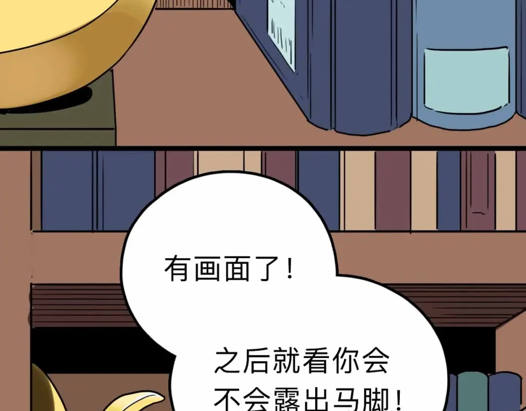 《摄梦》第12话 古怪梦域 第32页