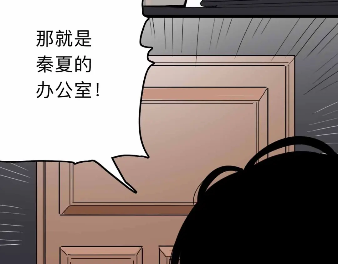 《摄梦》第13话 远离那个人！ 第102页