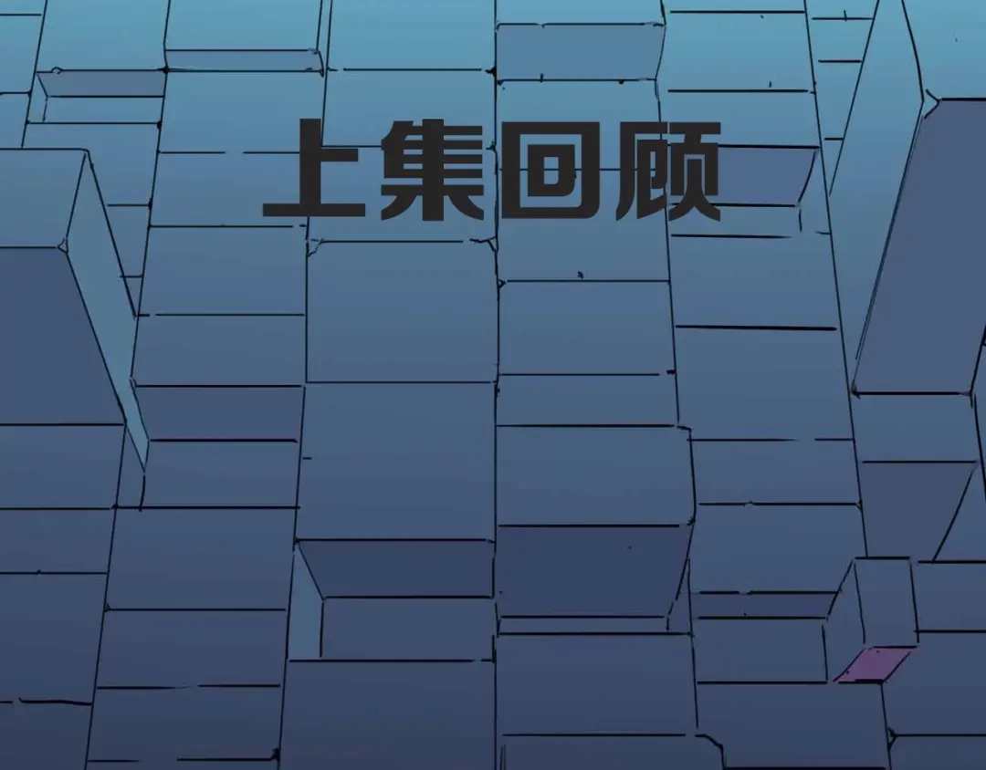 《摄梦》第13话 远离那个人！ 第1页
