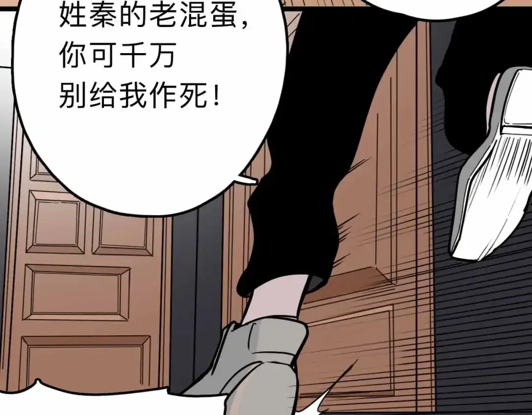 《摄梦》第13话 远离那个人！ 第101页