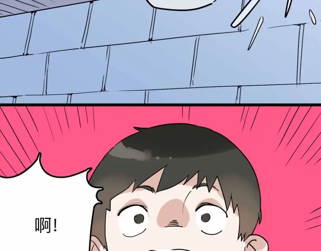 《摄梦》第13话 远离那个人！ 第85页