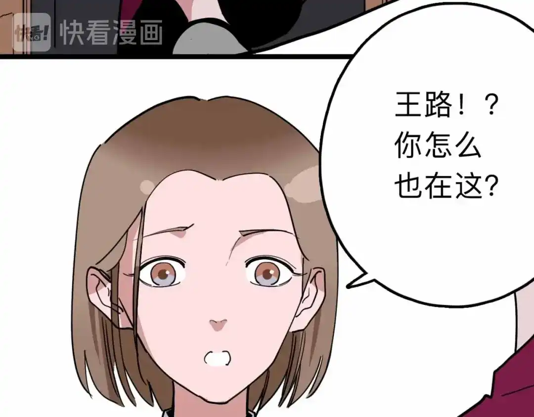 《摄梦》第13话 远离那个人！ 第113页