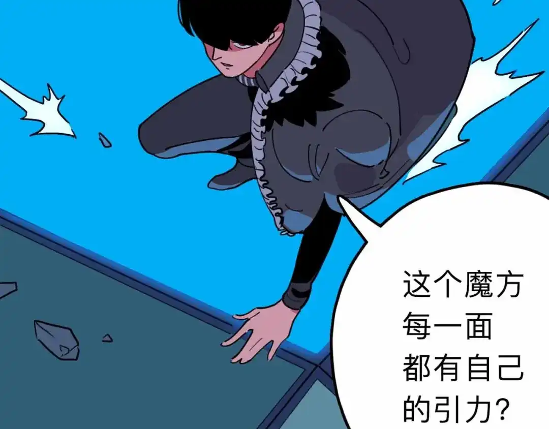 《摄梦》第13话 远离那个人！ 第29页