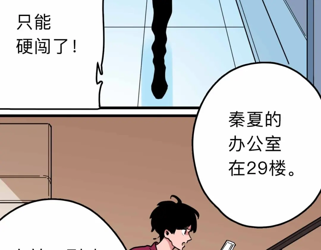 《摄梦》第13话 远离那个人！ 第59页