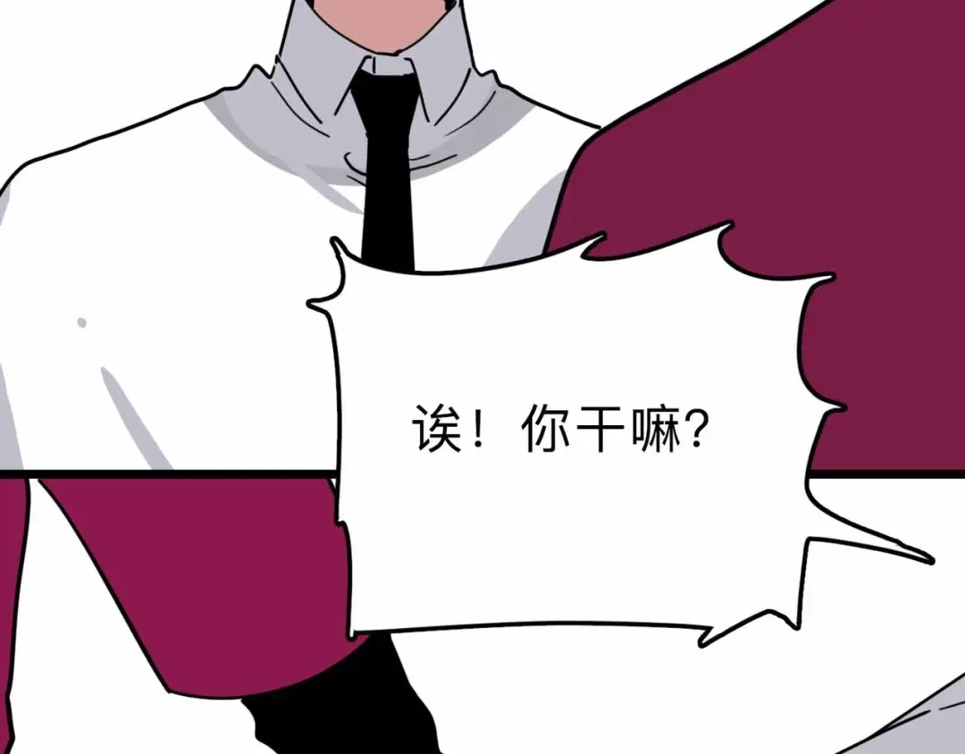 《摄梦》第13话 远离那个人！ 第114页