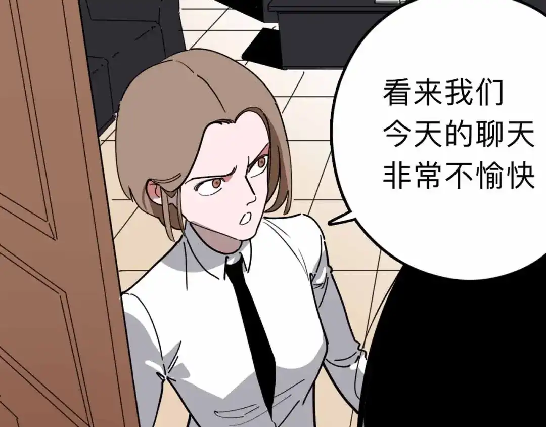 《摄梦》第13话 远离那个人！ 第107页