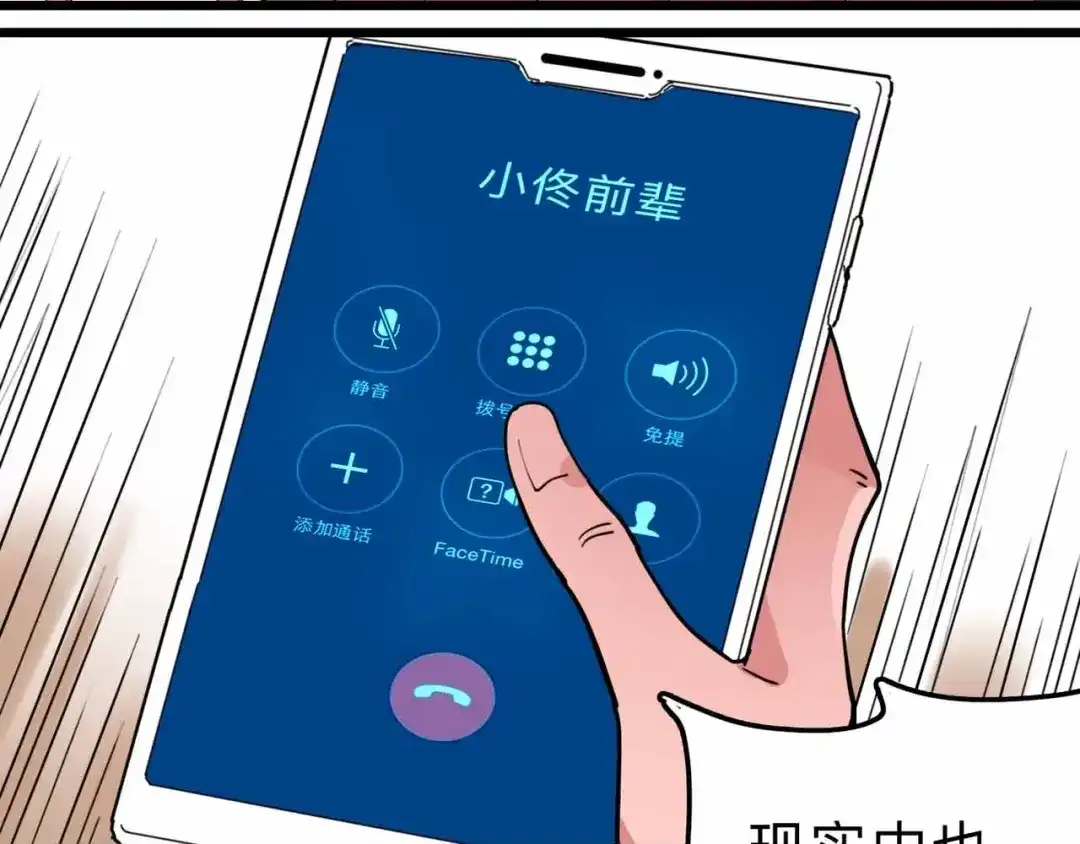 《摄梦》第13话 远离那个人！ 第61页