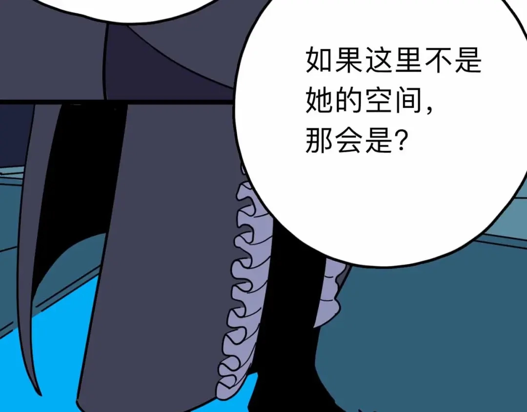 《摄梦》第13话 远离那个人！ 第35页