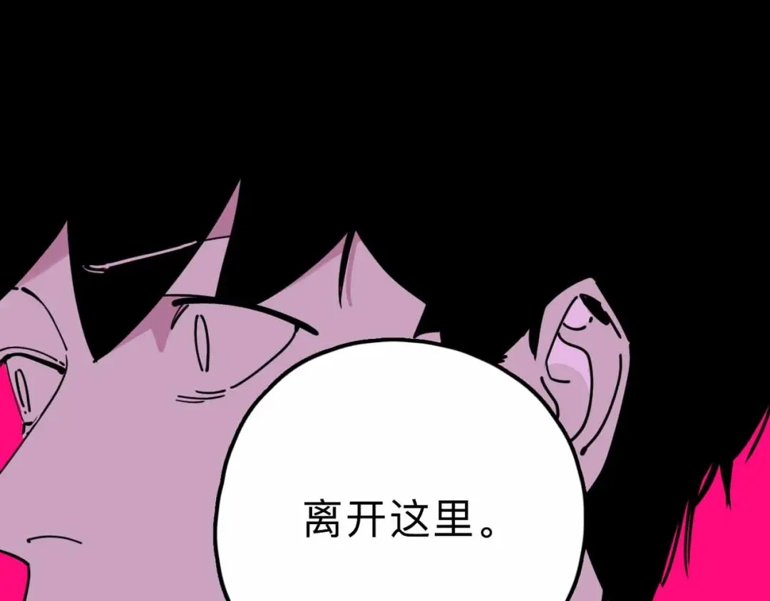 《摄梦》第13话 远离那个人！ 第119页