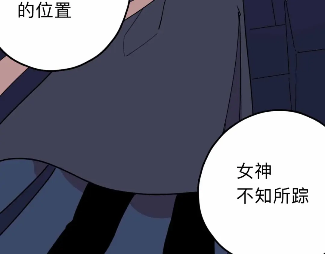 《摄梦》第13话 远离那个人！ 第31页