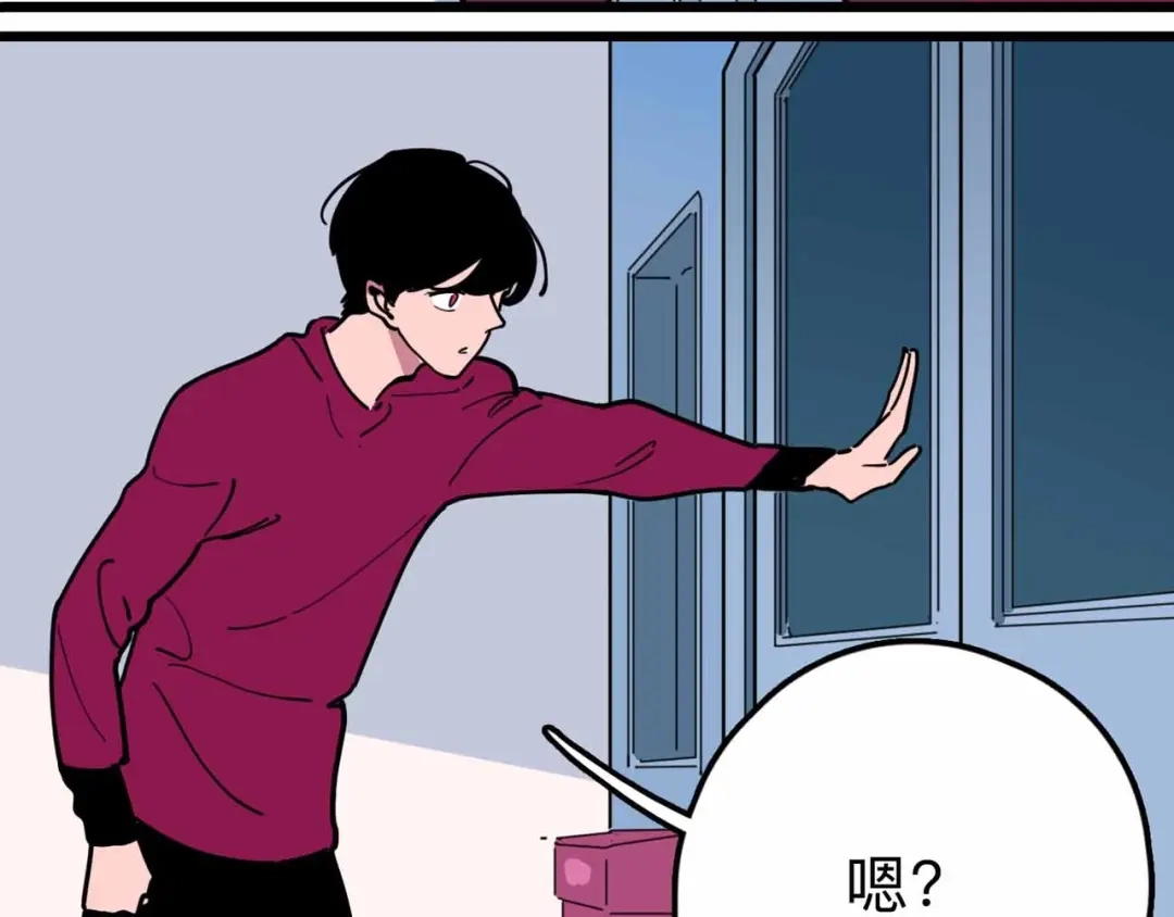 《摄梦》第13话 远离那个人！ 第68页