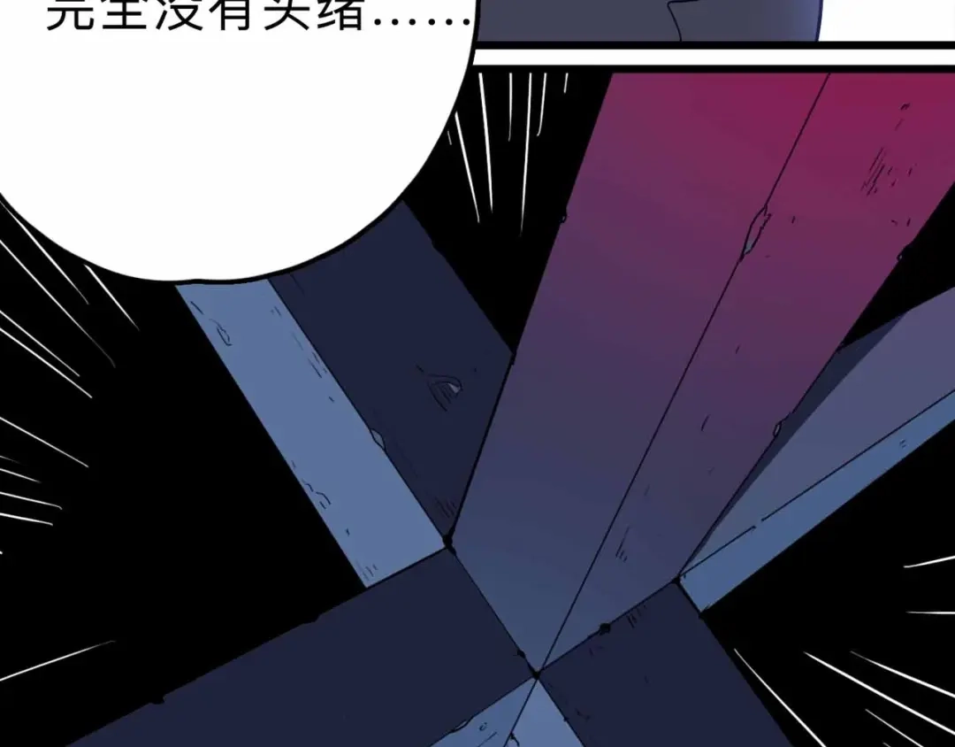 《摄梦》第13话 远离那个人！ 第52页