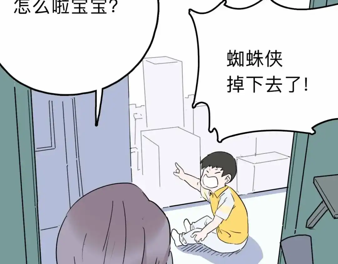 《摄梦》第13话 远离那个人！ 第87页