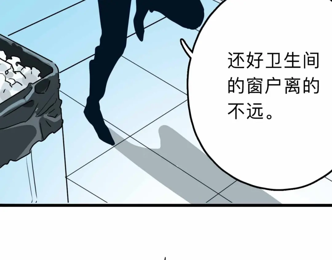 《摄梦》第13话 远离那个人！ 第93页