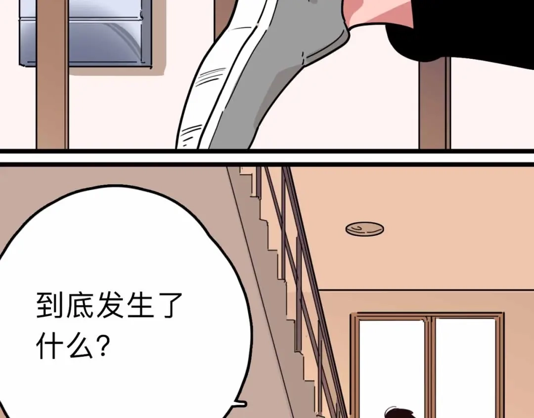 《摄梦》第13话 远离那个人！ 第64页