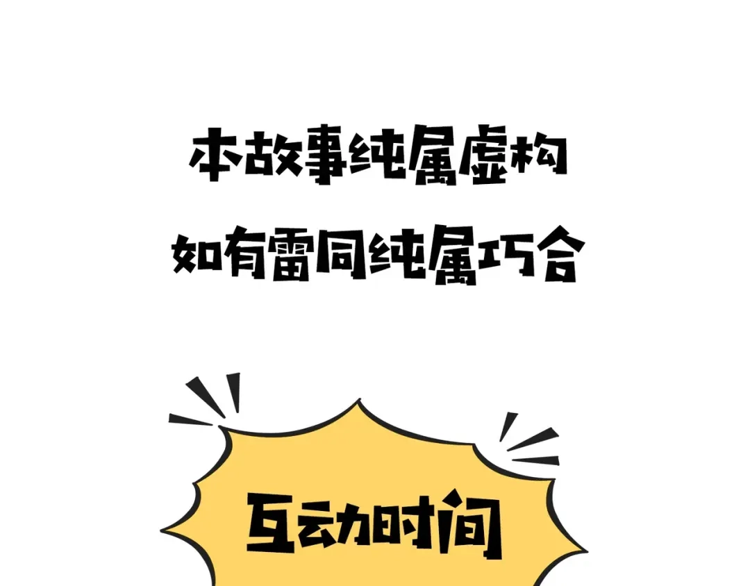 《摄梦》第13话 远离那个人！ 第126页