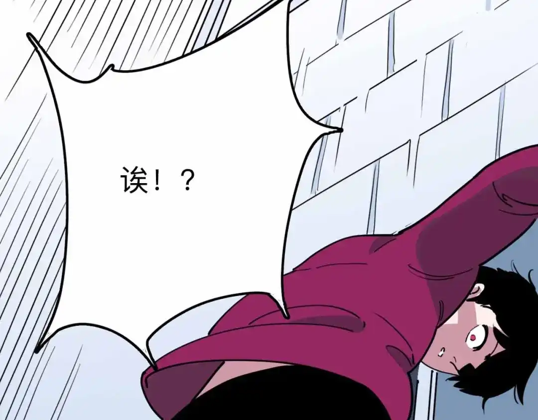 《摄梦》第13话 远离那个人！ 第82页