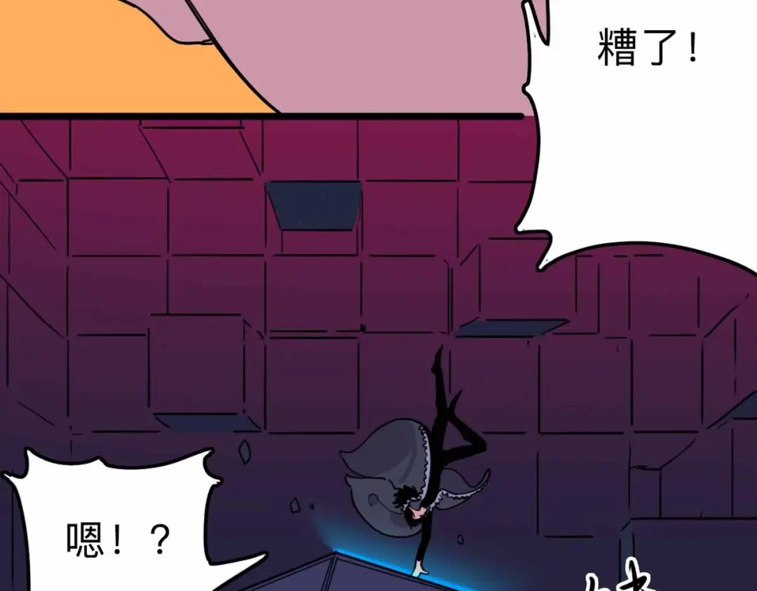 《摄梦》第13话 远离那个人！ 第26页