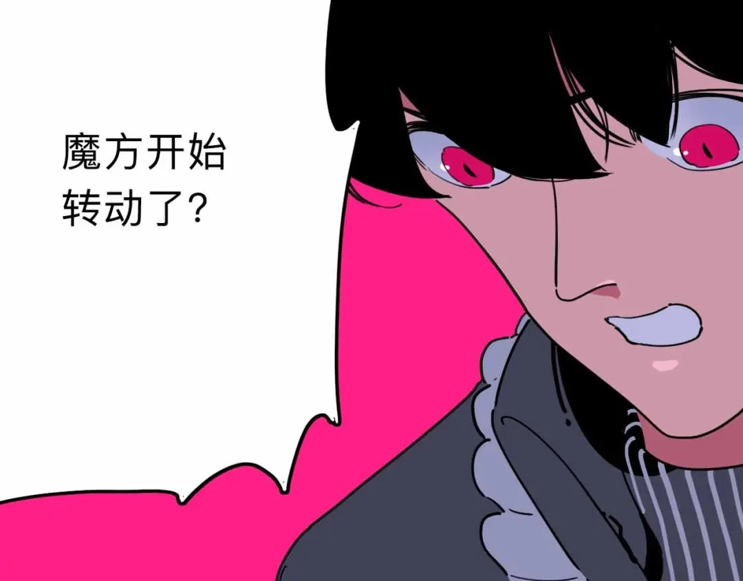 《摄梦》第13话 远离那个人！ 第37页