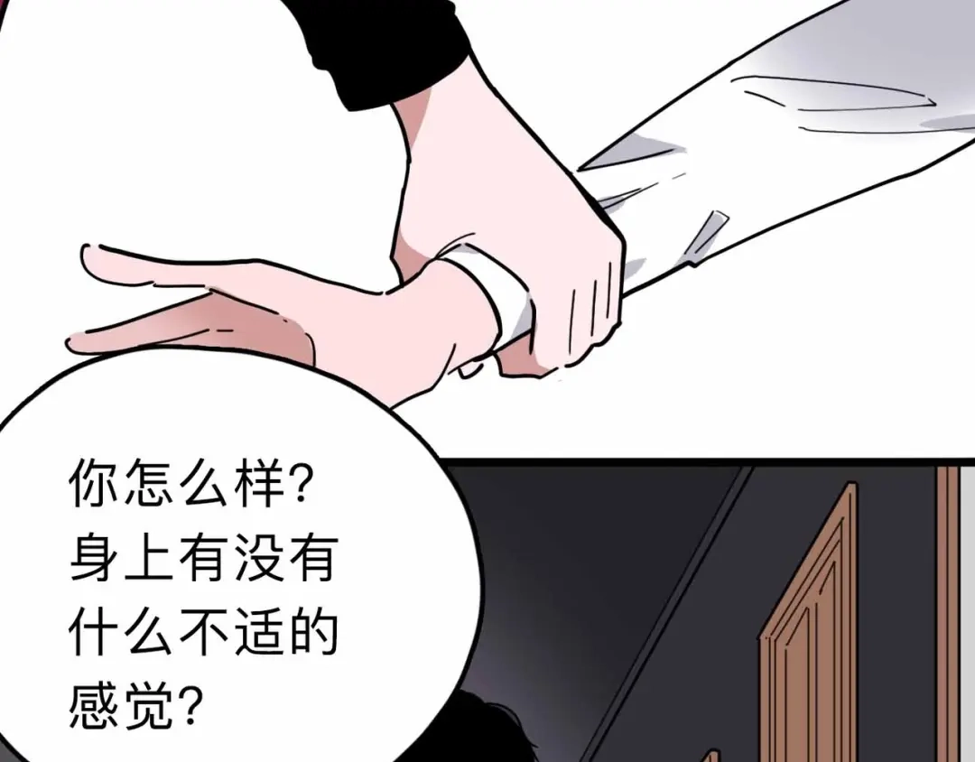 《摄梦》第13话 远离那个人！ 第115页